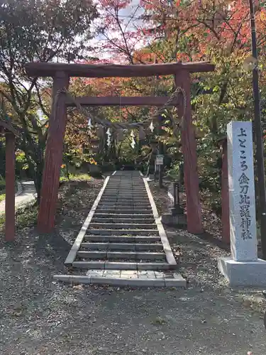 上常呂神社(北海道)