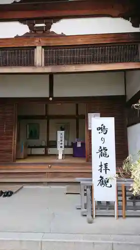 高幡不動尊　金剛寺(東京都)