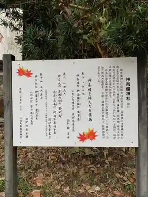 神奈備神社のその他建物