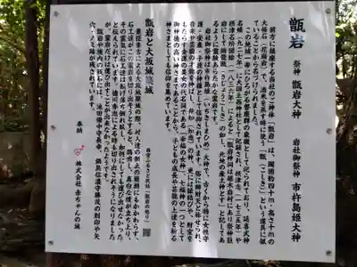 越木岩神社(兵庫県)