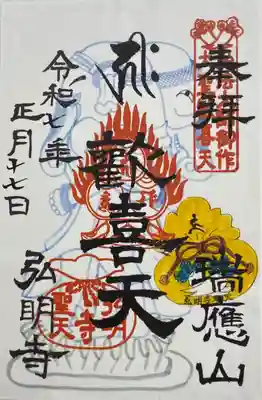 弘明寺(神奈川県)