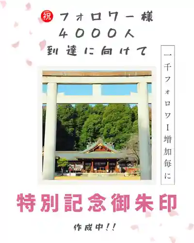 群馬県護国神社(群馬県)