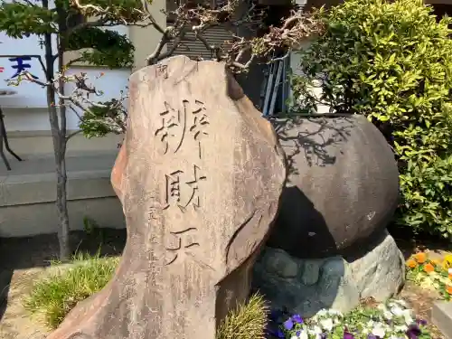 長命寺(東京都)