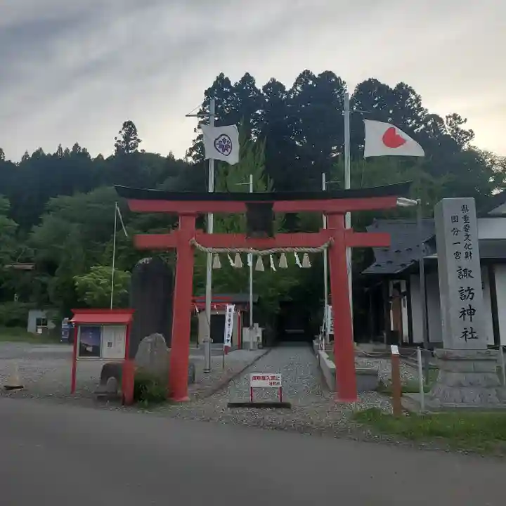 諏訪神社(宮城県)