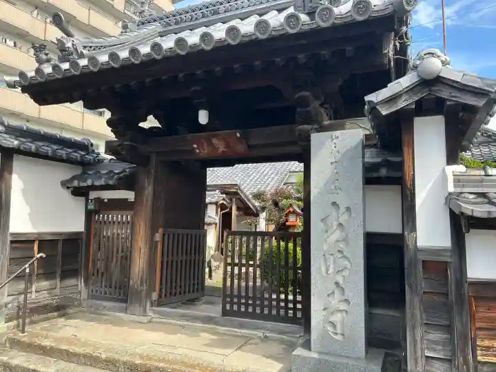 光明寺(兵庫県)