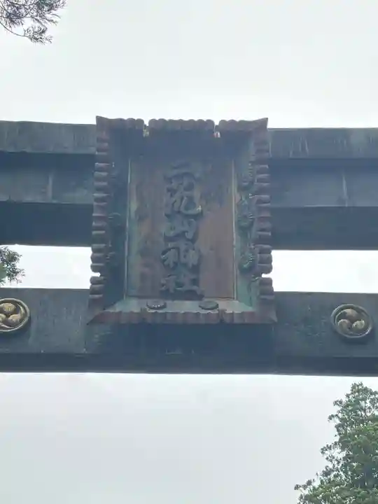 日光二荒山神社(栃木県)