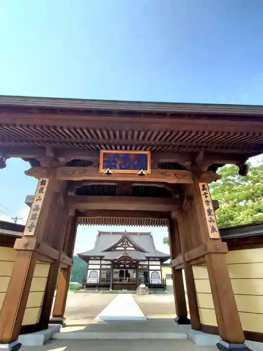 西勝寺(福島県)