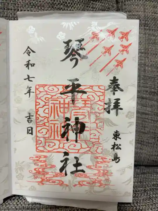 書き置きでの対応
宮司さんがいる場合は直書きしてもらえるそうです。