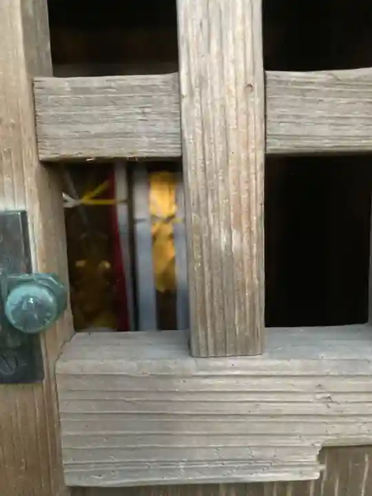 須磨稲荷大明神・和佐稲荷大明神(神奈川県)