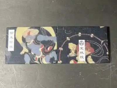 宝珠院の御朱印帳です
ミニ 横書き