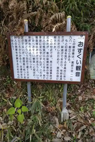 蚕霊神社の歴史