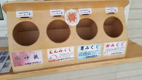 発寒神社のおみくじ