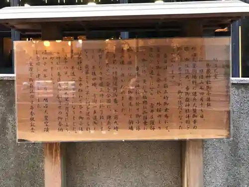 宮益御嶽神社の歴史