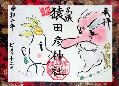 そしてお知らせであった見開き御朱印🥺✨

二つ案があったのだけど私の意見をご縁という事で採用して下さったので、必ずお受けしたいと思っていたのです☺🙏

感慨深いですね( ˘꒳˘  )ｼﾞｰﾝ✨

たくさんの貴重な体験、
ありがとうございました(*´艸`)🌸