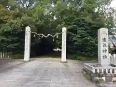 速谷神社の鳥居