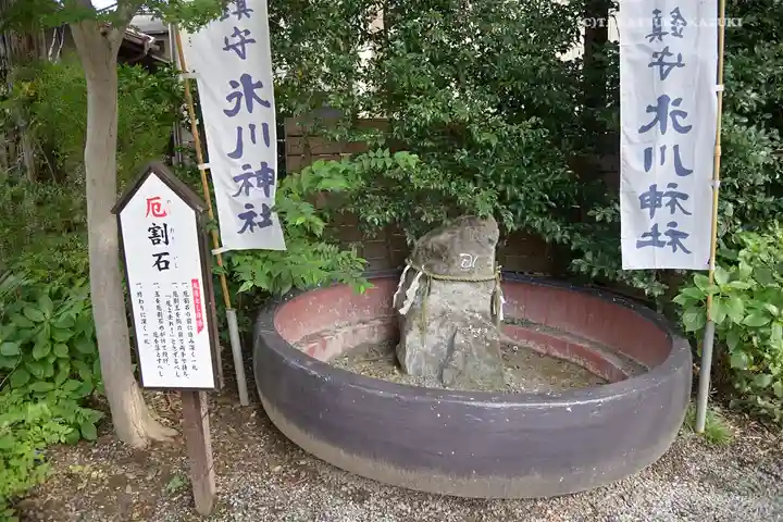 鎮守氷川神社のその他建物