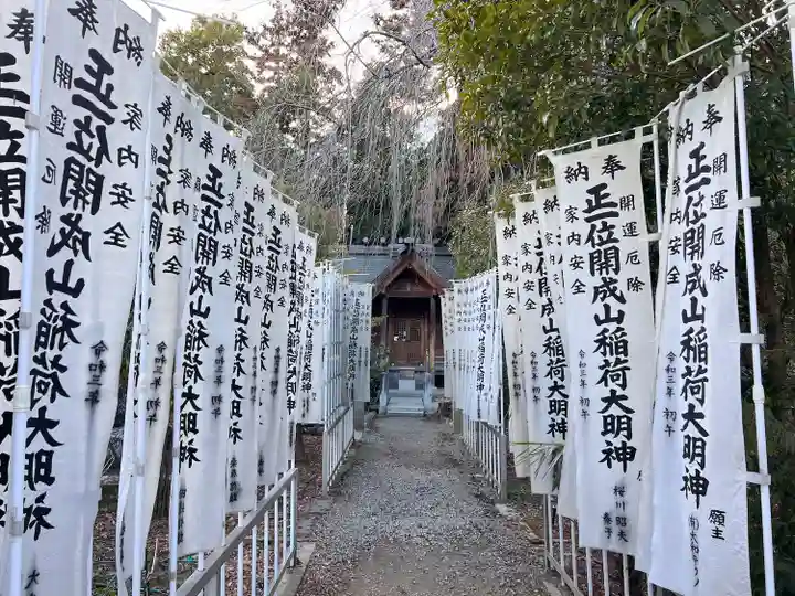 開成山大神宮(福島県)
