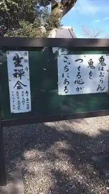長興寺のその他建物