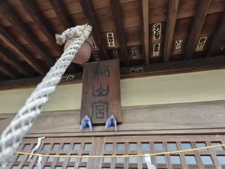 杉山神社(東京都)