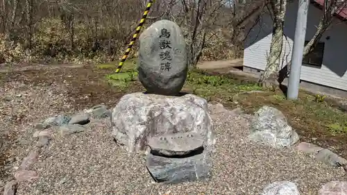 音別神社のお墓