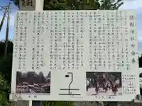 瀧樹神社(滋賀県)