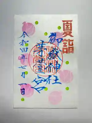 水風船