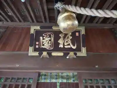 八坂神社のその他建物