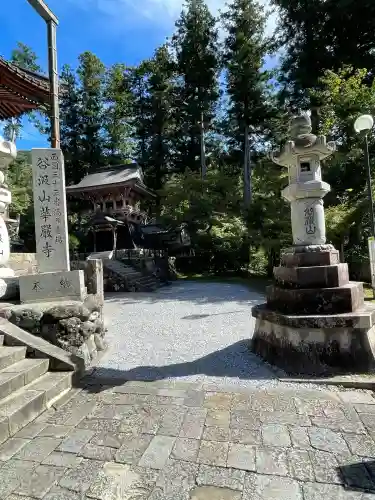 華厳寺(岐阜県)