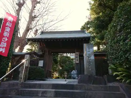 長昌寺の山門