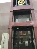 不動院のその他建物