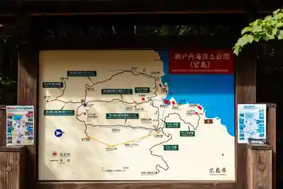 御山神社(厳島神社奧宮)(広島県)