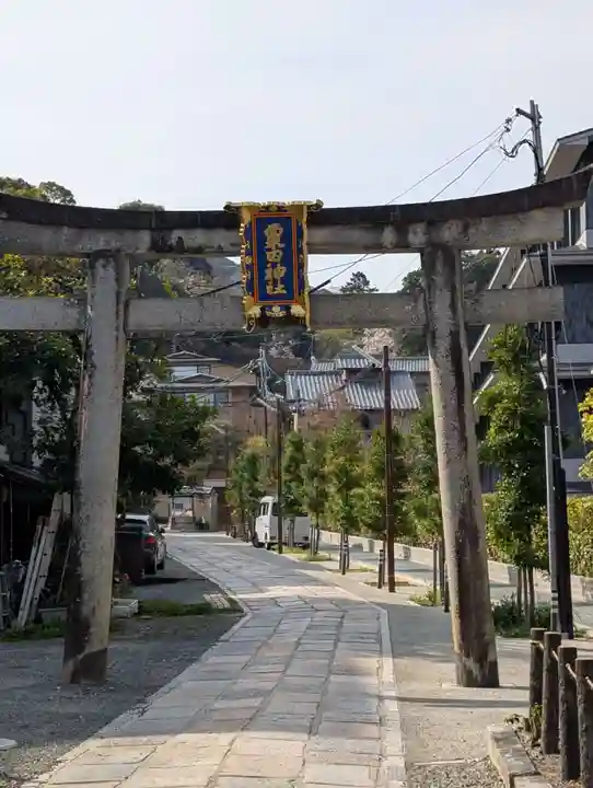 粟田神社(京都府)
