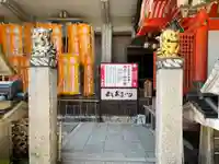 成福院(奈良県)