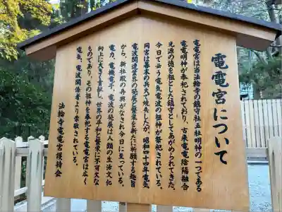 法輪寺(京都府)