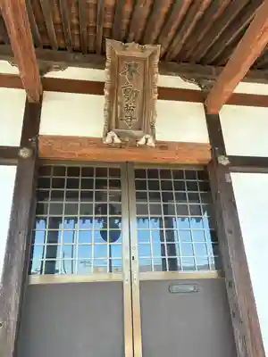 秀泉寺(栃木県)