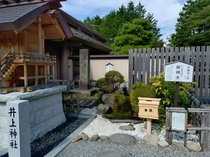 身曾岐神社(山梨県)