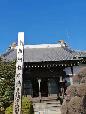 大楽寺のその他建物