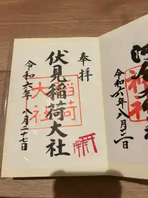 伏見稲荷大社(京都府)