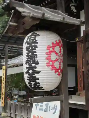 法輪寺のその他建物