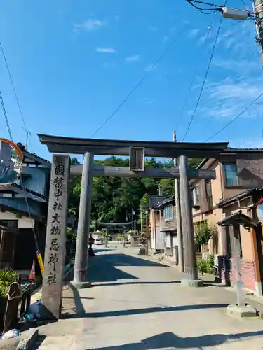 鳥海山大物忌神社吹浦口ノ宮(山形県)