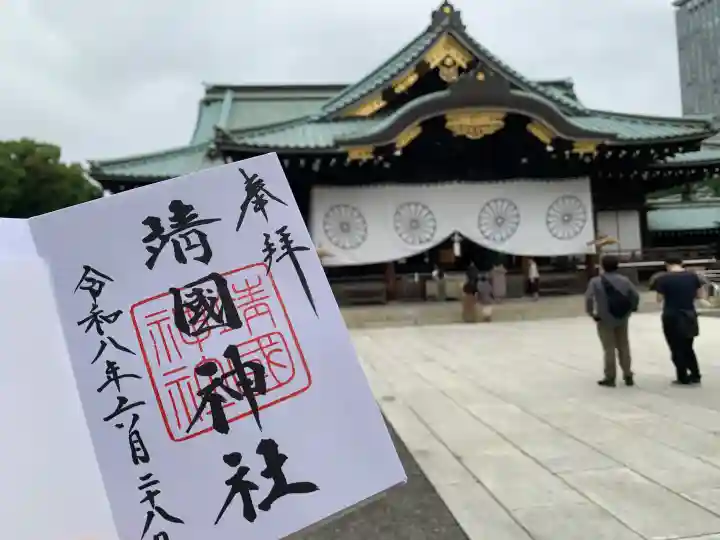 靖國神社(東京都)