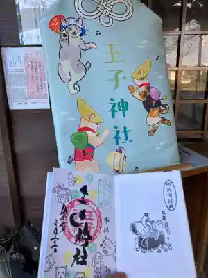 王子神社(徳島県)