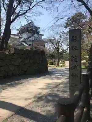 龍城神社の周辺