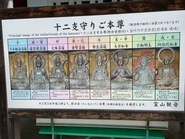 霊山観音(京都府)
