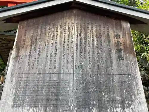 惟喬神社(京都府)