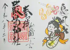 釧路一之宮 厳島神社の御朱印 2026年02月01日(日)〜(2026年01月27日(火) 18時55分43秒投稿)