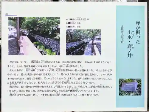 居石神社(香川県)