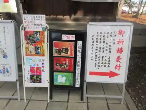 川中島古戦場八幡社のその他建物