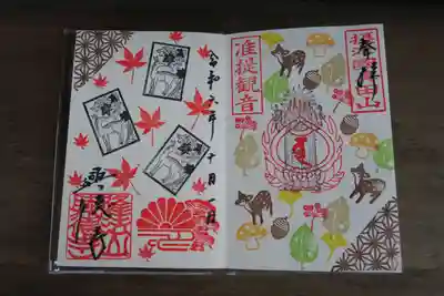 興徳寺の御朱印