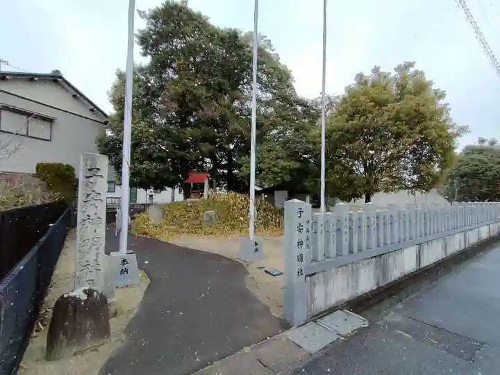 子安神明社のその他建物